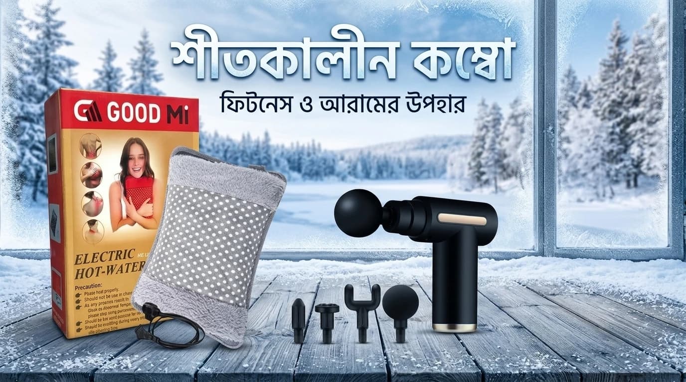 Winter Wellness Combo: Deep Tissue Mini Massager + Electric Hot Water Heat Bag
