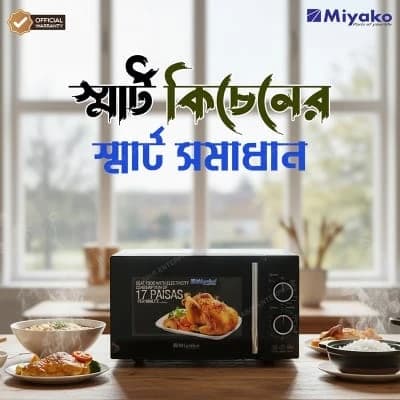Miyako 20L Microwave Oven (MD-MG720C2GT)