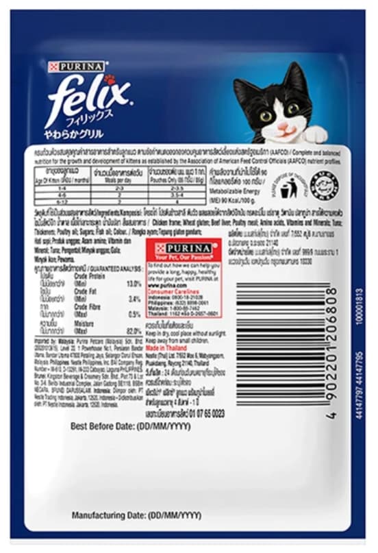 Purina Felix Kitten Food With Tuna In Jelly 85g