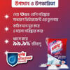Picture of Harpic All in One Powder 400 gm