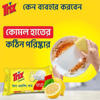 Picture of Trix Dishwashing Bar 75 gm