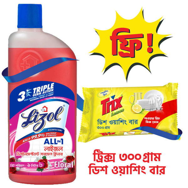 Picture of Lizol Disinfectant Surface Floor Cleaner Floral (Free Trix Lemon Dish Washing Bar 300 gm)
